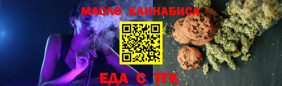 Владимир  Cannafood конопля  Вход с VPN 
