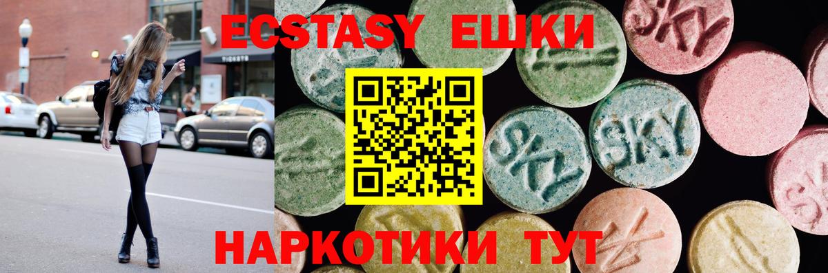 Экстази таблы  Ecstasy Philipp Plein  Экстази  Владимир  Вход с VPN 