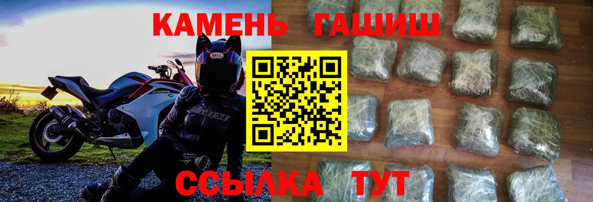 ГАШИШ  Вход с VPN  Владимир  ГАШ hashish  ГАШИШ hashish 
