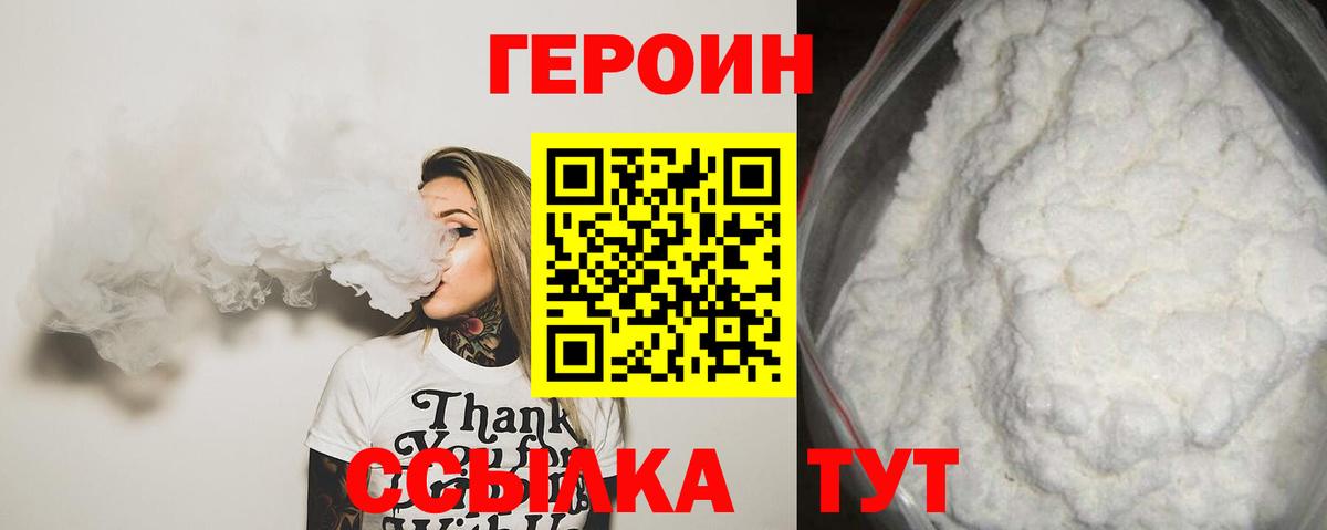 ГЕРОИН хмурый  Вход с VPN  Владимир 