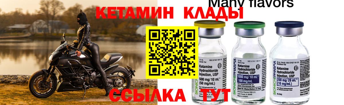КЕТАМИН ketamine Владимир