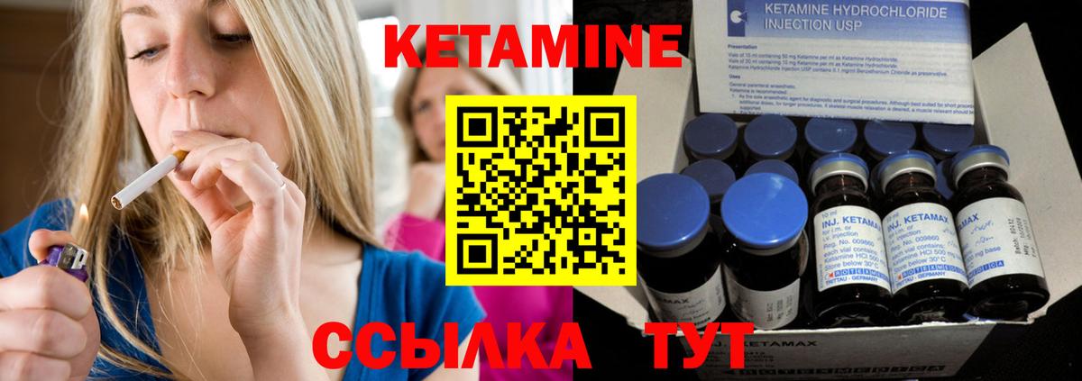 КЕТАМИН ketamine  КЕТАМИН ketamine  Владимир  Вход с VPN 