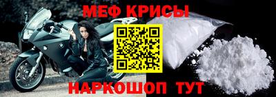 мефедрон Апшеронск