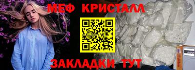 мефедрон Апшеронск