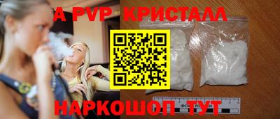 мефедрон Апшеронск