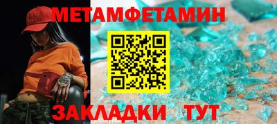 мефедрон Апшеронск