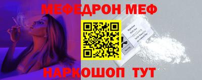 мефедрон Апшеронск