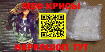 мефедрон Апшеронск