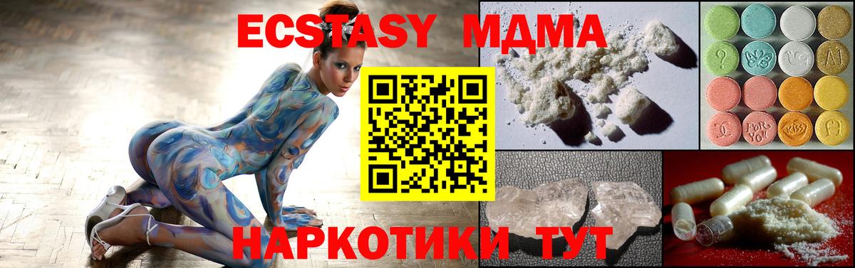 MDMA  Вход с VPN  МДМА Molly  Владимир  МДМА молли 