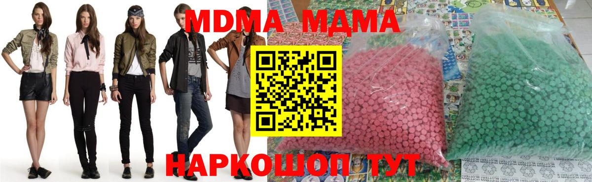 MDMA crystal Владимир