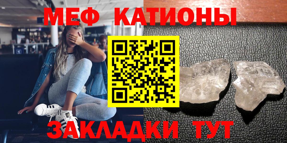 Мефедрон  Вход с VPN  Владимир  МЯУ-МЯУ mephedrone  Меф 4 MMC 