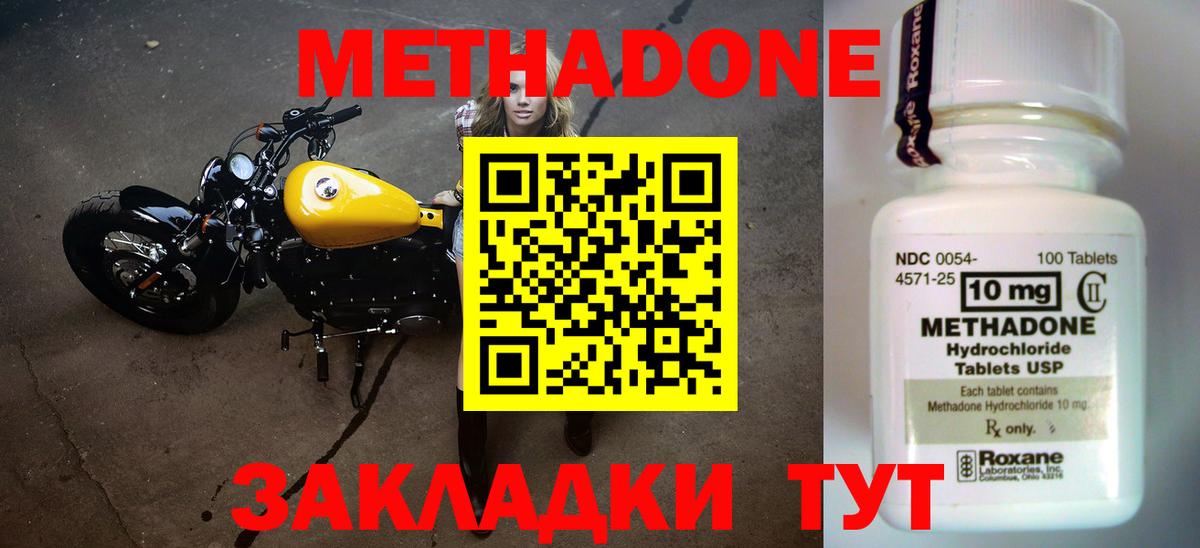 МЕТАДОН VHQ  МЕТАДОН кристалл  Вход с VPN  KRAKEN зеркало  Владимир 