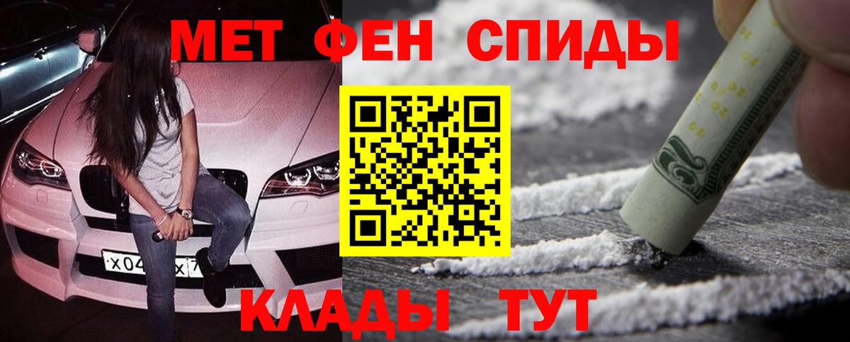 Владимир  МЕТАМФЕТАМИН винт  Вход с VPN  Первитин  МЕТАМФЕТАМИН винт 