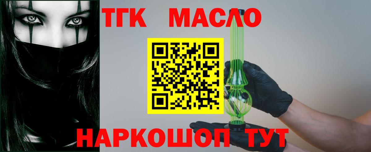Владимир  ТГК Wax  Вход с VPN  ТГК жижа 