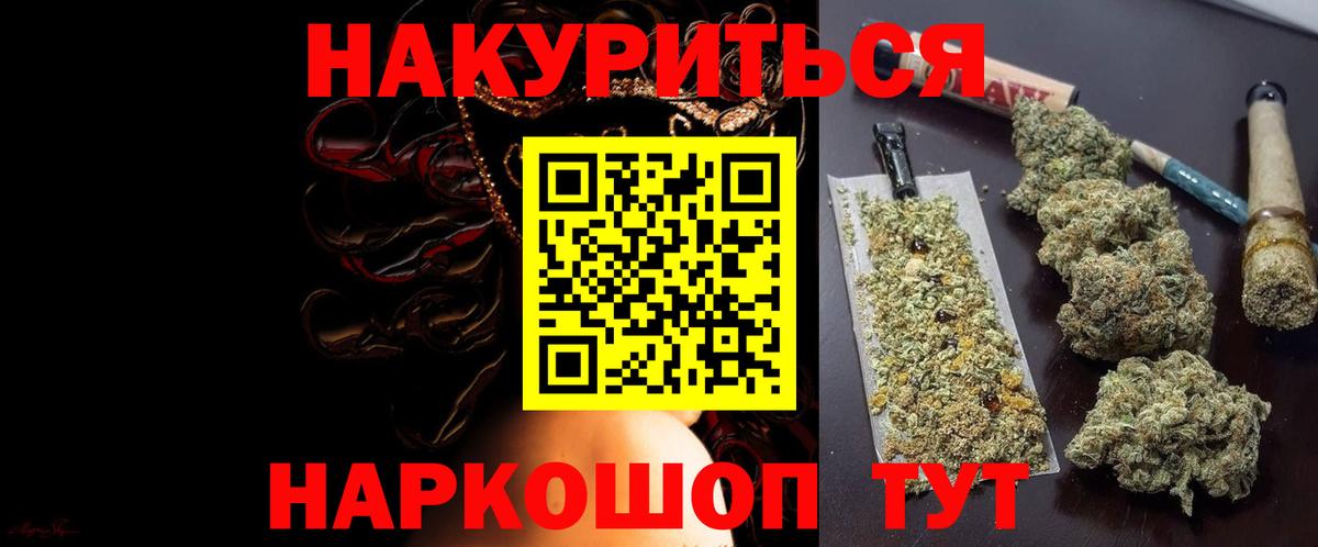 Конопля THC 21%  Бошки марихуана индика  Вход с VPN  Канабис ГИДРОПОН  Владимир 